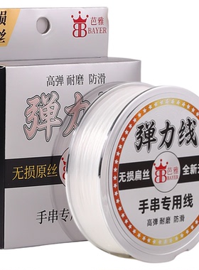 升级碳氟涂层高端耐磨手串弹力绳