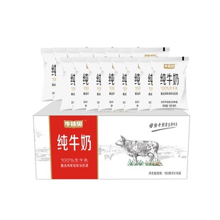 秒杀新日期牛佳贝100%生牛乳纯牛奶160ml*16袋3.2蛋白学生早餐奶