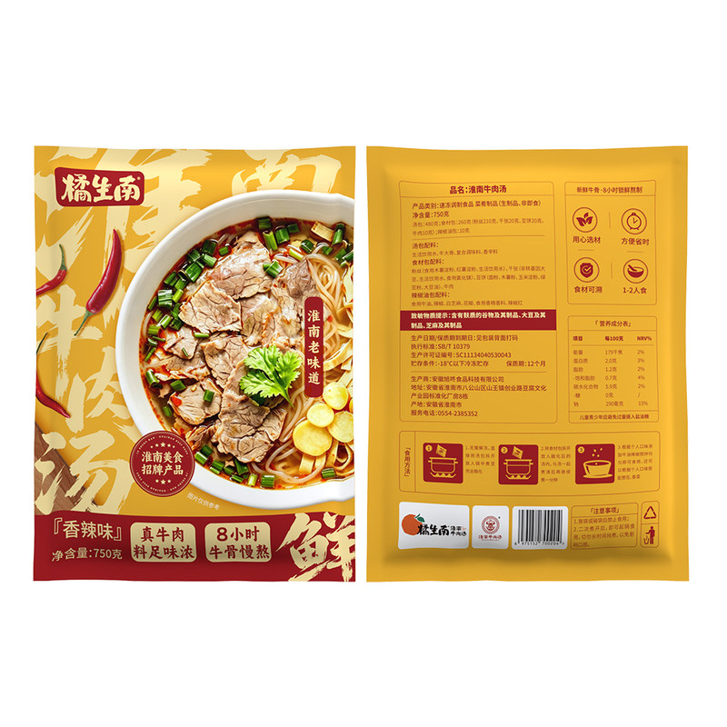 橘生南淮南牛肉汤香辣味