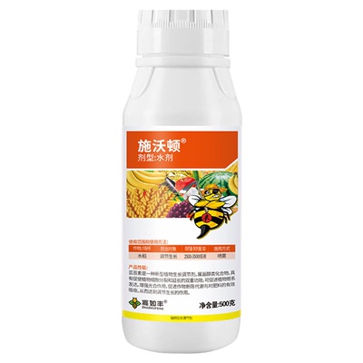 14羟基芸苔素甾醇植物生长调节剂