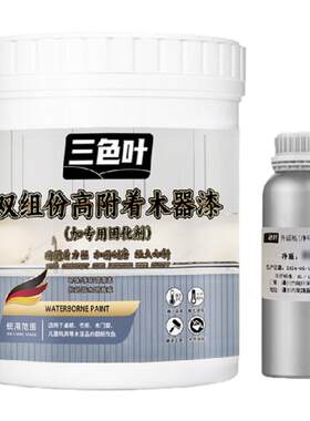 双组份水性木器漆柜子改色翻新