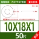 M10*18*1 (50)