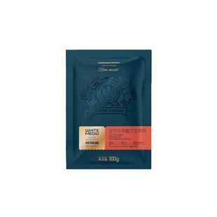 怀特喵猫咪生骨肉混合套餐猫湿粮主食新鲜纯肉猫饭幼猫咪补水湿粮