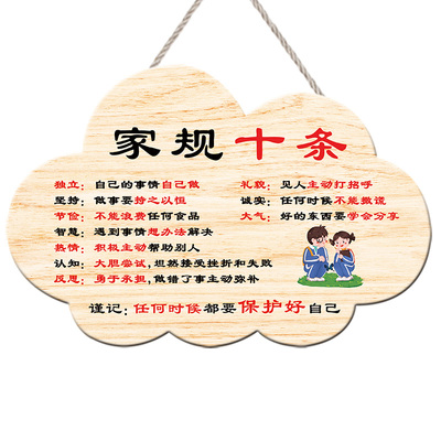 儿童房间挂牌学习励志牌家规十条