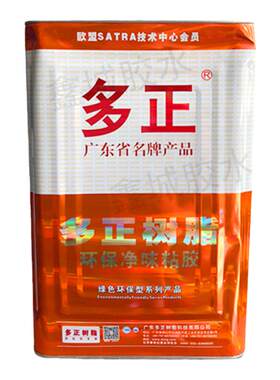 多正309A环保万能胶黄胶箱包皮革布料胶水