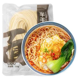 半干面银丝面120g/袋手工面荞麦面拌面半干鲜面面劲道非油炸挂面