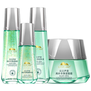 植物医生旗舰店官方正品官网元江芦荟高补水保湿水乳套装女护肤品