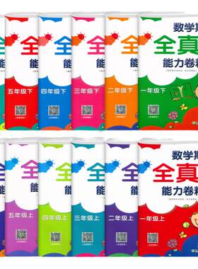 新版浙教版数学期末考试总复习