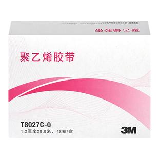 3M 聚乙烯胶带医用舒适透气透明易撕伤口敷料导管固定贴T8027C