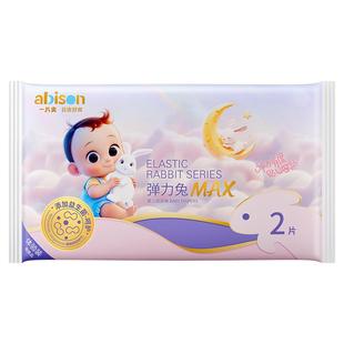 一片爽弹力兔max益生菌尿不湿试用装S新生婴儿冬夜薄款透气纸尿裤