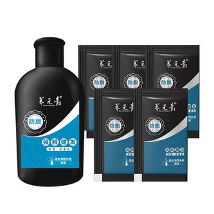 云南白药养元青防脱洗发水尝鲜组合