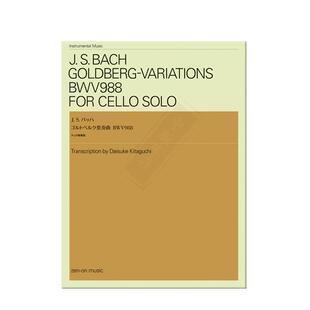 巴赫哥德堡变奏曲BWV988 大提琴独奏 全音原版乐谱书 Bach Goldberg Variations Cello Solo ZN337037