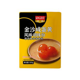 天禾金沙咸蛋黄调和粉拌面烘焙吐司800g风味调料炸鸡翅包裹粉