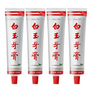 6支上海白玉牙膏100克经典款升级薄荷清新口气老国货家庭装不伤牙