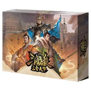 畹町三国杀E系列三分天下剧本杀成年休闲聚会推理游戏纸牌桌游