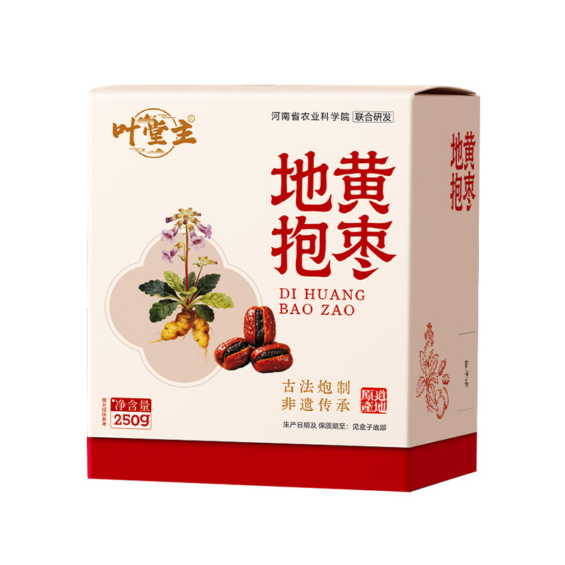 叶开泰九蒸九晒灰枣地黄抱枣