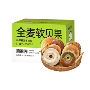 全麦贝果夹心面包无油杂粮健身代餐早餐整箱饱腹轻食欧包营养零食