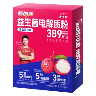 康比特电解质冲剂运动补水益生菌电解质粉饮料跑步骑行健身0蔗糖