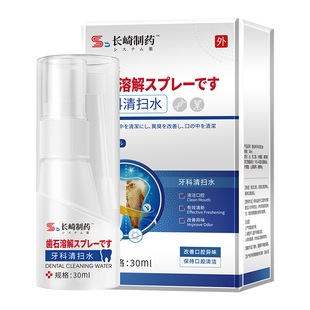 牙结石去除器溶解除牙石非速效漱口水洗牙齿污垢牙黄牙垢清除神器