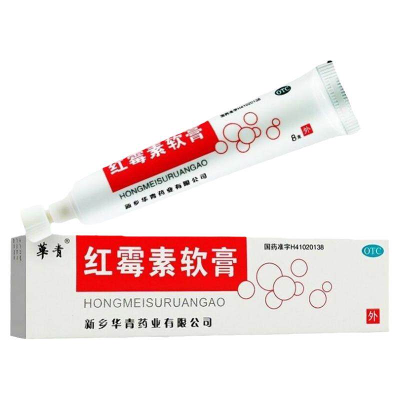 华青医药 红霉素软膏 8g*1支用于烧伤脓疱疮化脓性皮肤病官方正品
