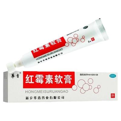 华青医药 红霉素软膏 8g*1支用于烧伤脓疱疮化脓性皮肤病官方正品