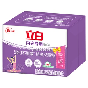 立白内衣专用皂温和除菌清洁去血渍去异味无刺激持久留香肥皂正品