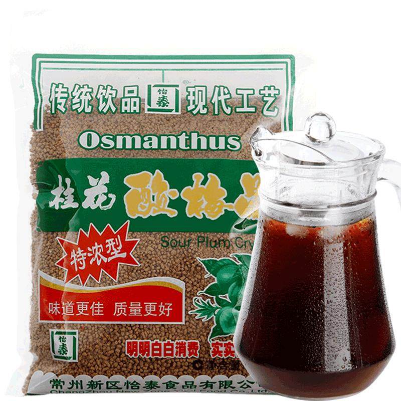 怡泰桂花酸梅粉晶酸梅汤粉原材料包速溶自制酸梅汁冲饮饮料商用