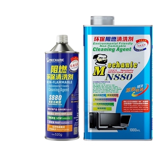 维修佬洗板水环保无铅手机维修电路板主板清洁PCB松香助焊清洗剂