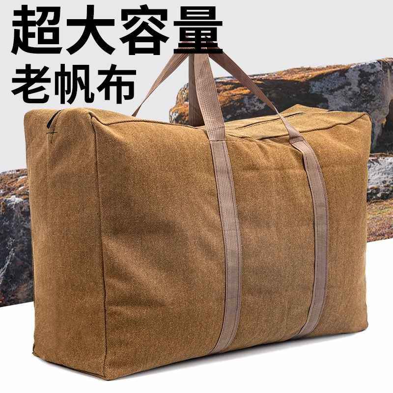 旅行加厚帆布被子收纳袋大容量结实耐磨搬家打包特大号衣服行李包