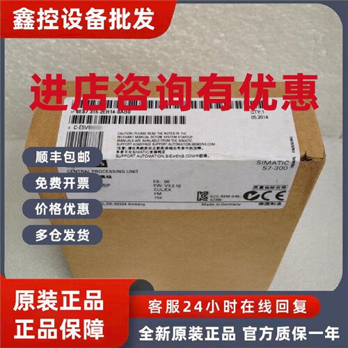 议价全新正品6ES7 315-2EH14-0AB0 6ES7315-2EH14-0AB0现货销售