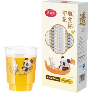 美丽雅一次性杯印花航空杯食品级加厚饮料杯水杯茶杯