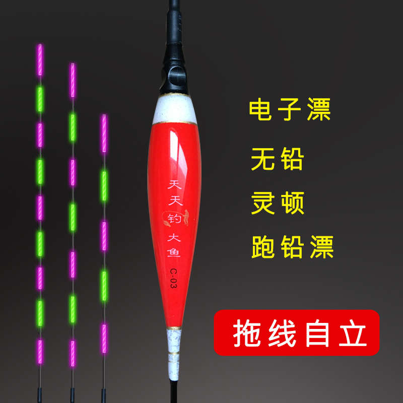 电子无铅漂夜光跑铅漂灵顿漂拖线自立大物漂黑坑拖钓自立高灵敏度
