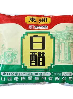 山西特产东湖白醋整箱350ml商用