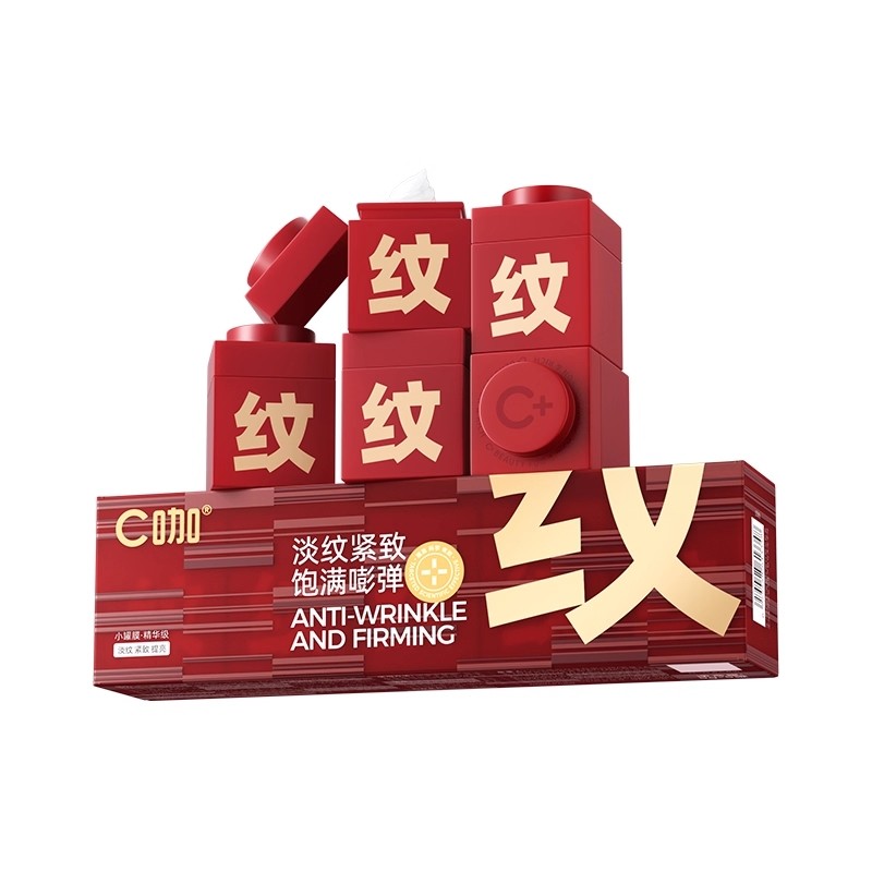 王一博同款C咖淡纹小罐膜