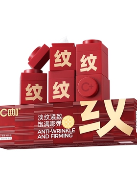 王一博同款C咖淡纹小罐膜