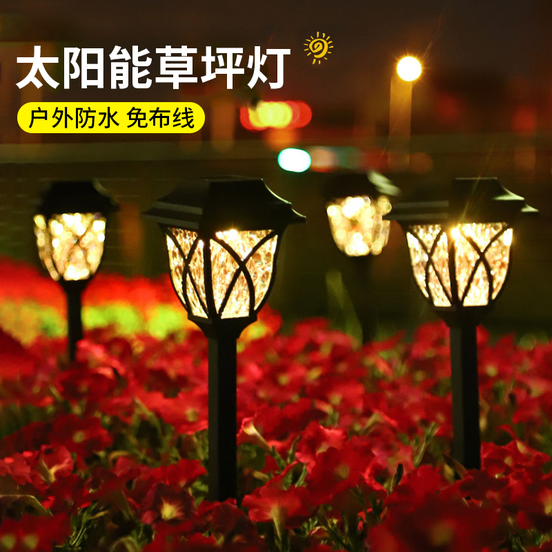 太阳能户外灯庭院2024新款家用花园景观氛围装饰室外防水草坪灯
