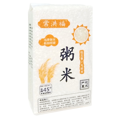 有香味那种！五常大米