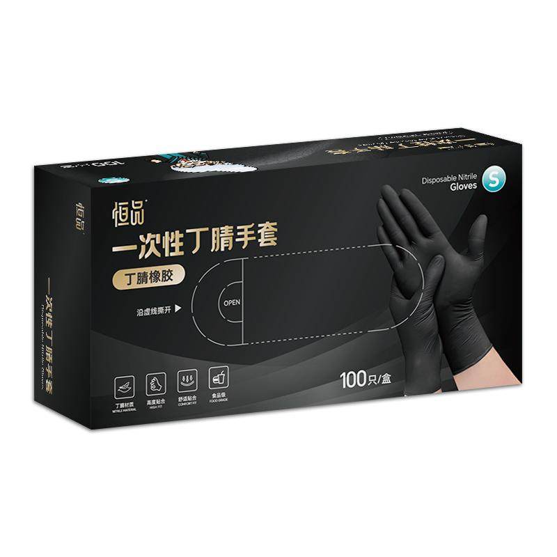厨师专用黑色丁腈手套