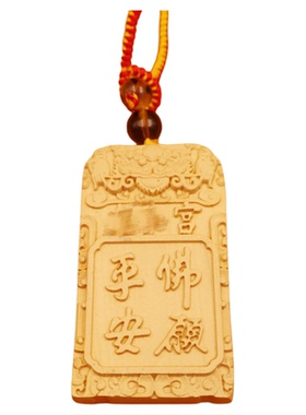 北京流通路神官方正品八吉祥车挂九宫八卦汽车挂件礼