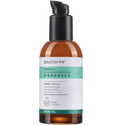 素姬积雪草保湿修护乳温和舒缓淡化痘印提升肌肤舒护清爽不粘稠