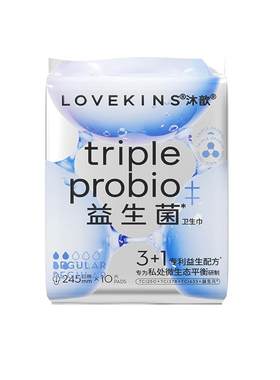 医护级lovekins沐歆益生菌卫生巾