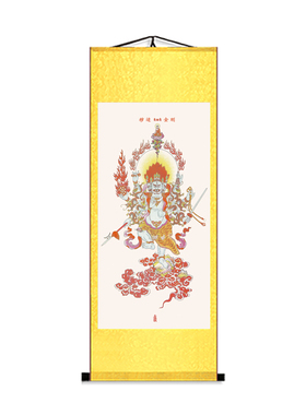佛堂秽迹金刚卷轴挂画