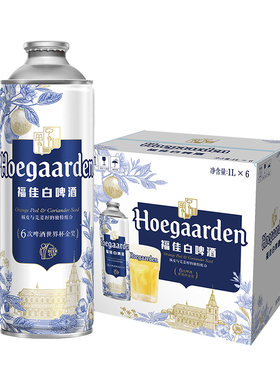 福佳白啤酒1L*6瓶大罐装整箱