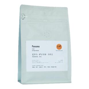 手冲单品咖啡豆巴拿马驴子庄园卡杜艾黑葡萄熟成水洗轻度烘焙袋装