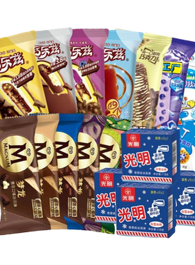 50支雪糕组合全网热卖冰淇淋整箱