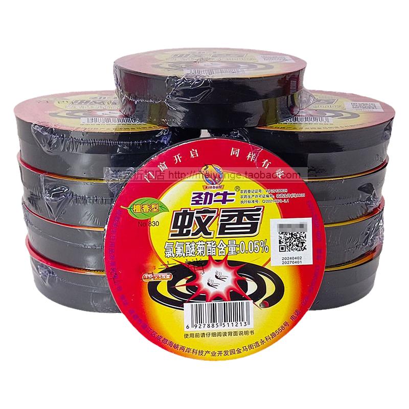 檀行蚊香劲牛苍蝇蚊子圆盒
