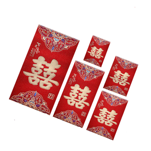 红包结婚专用大中小新婚订婚通用新年过年利是封迷你红包磨砂硬纸
