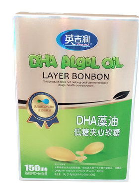 英吉利脑部发育添加核桃dha藻油