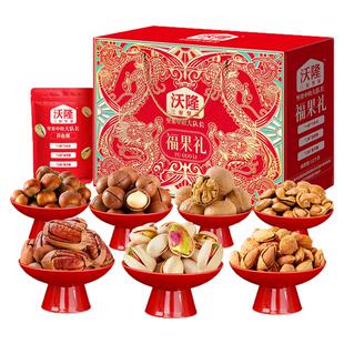 沃隆纯坚果礼盒7袋1200g纯坚果礼盒公司福利团购送礼混合坚果礼包