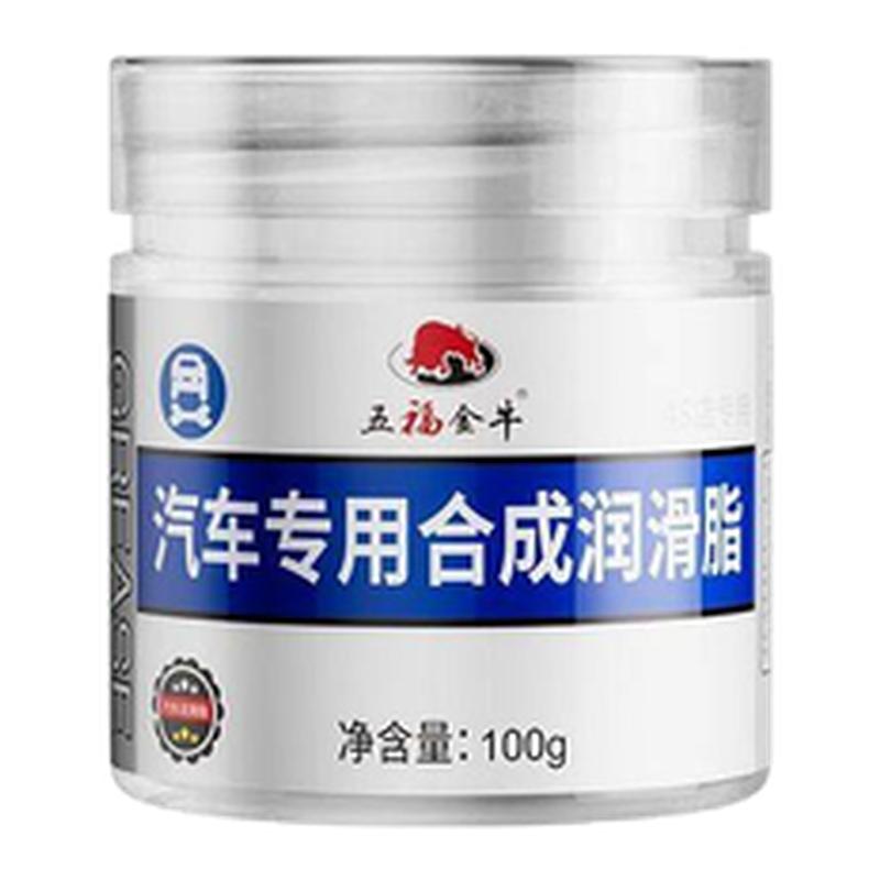 汽车润滑脂专用保养车门天窗养护